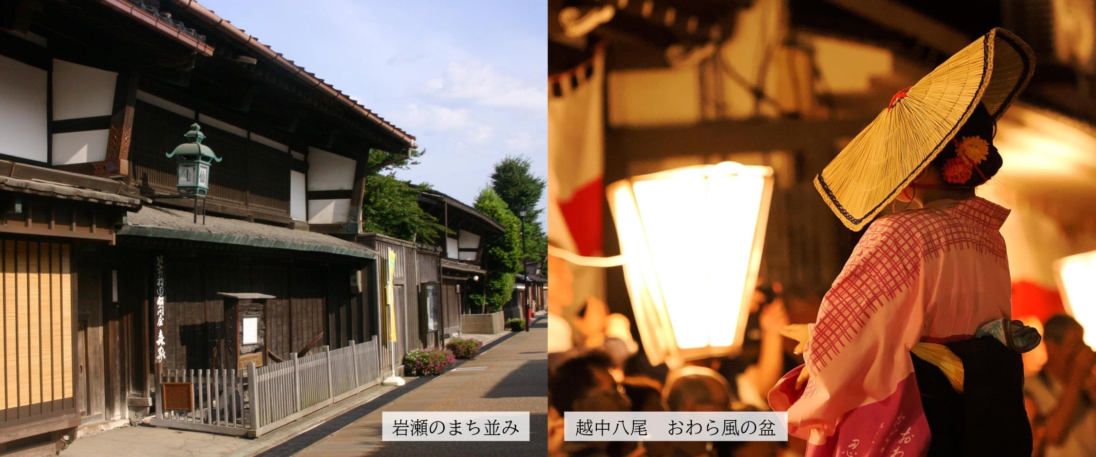 写真：岩瀬と八尾