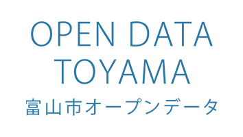 OPEN DATA TOYAMA 富山市オープンデータ