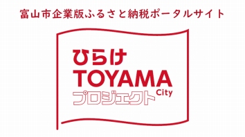 イラスト：企業版ふるさと納税