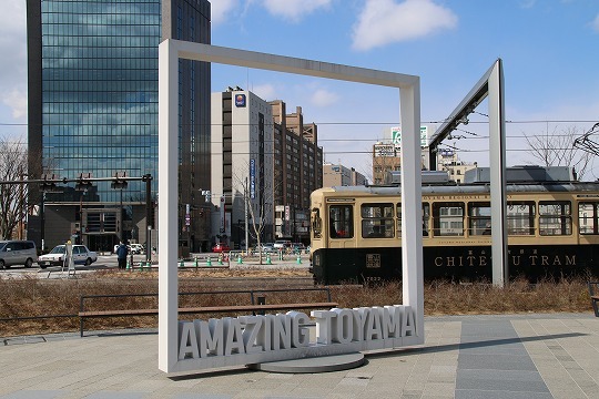 写真：「AMAZING　TOYAMA」モニュメント