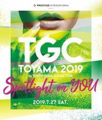 写真：TGC 富山 2019　ポスター