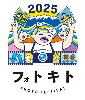 イラスト：2025　フォトフェスティバル「フォトキト」