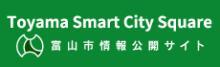 バナー：Toyama Smart City Square（富山市情報公開サイト）（外部リンク・新しいウィンドウで開きます）
