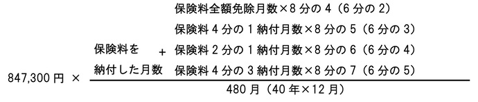 減額計算式