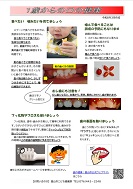 写真：1歳からの口の健康　パンフレット