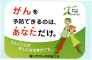 イラスト:がん予防協力店ステッカー