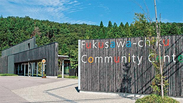 写真：福沢地区センター