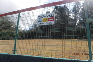 写真:大沢野野球場スコアボード更新　写真2