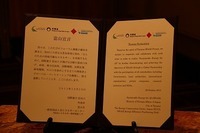写真：富山宣言　日本語版、英語版
