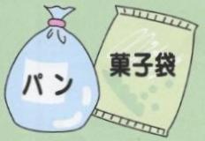 イラスト:プラスチック製容器包装4