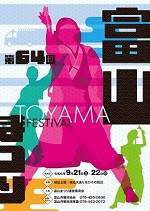 写真：第64回大賞ポスター