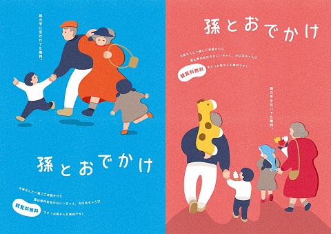 R6孫とお出かけ大賞