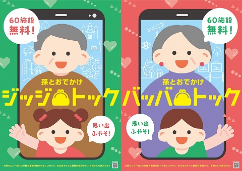 R6孫とお出かけ大賞