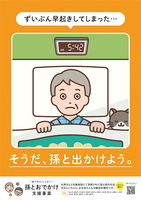 写真　孫とおでかけ支援事業