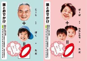 写真：令和元年度支援事業大賞ポスター