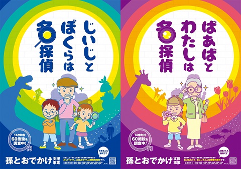 R5孫とお出かけ準大賞