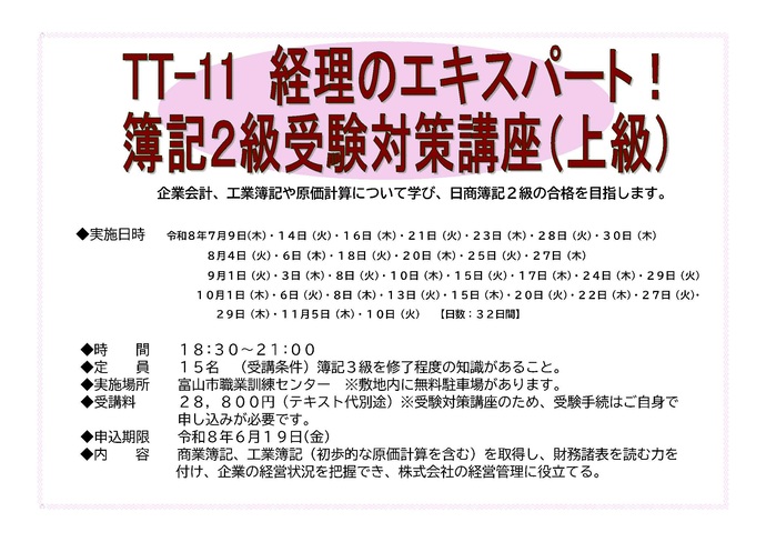 ぼき