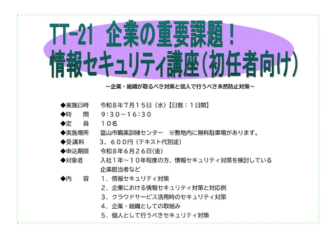 しゃかいほけん