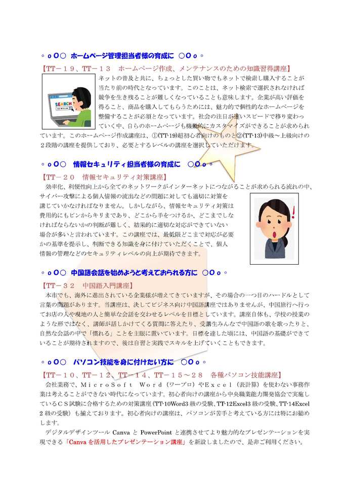 きぎょうに