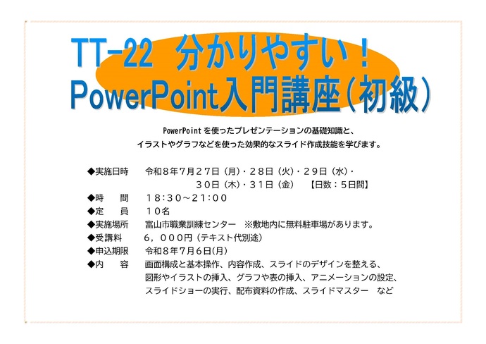 ぱわーぽいんと