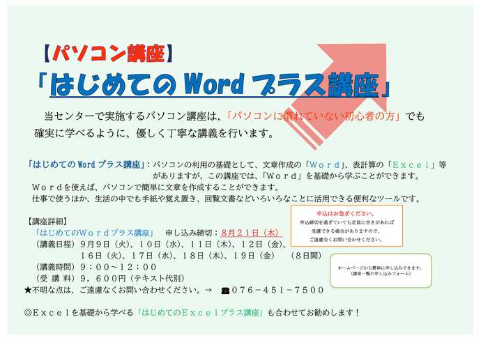 はじWP