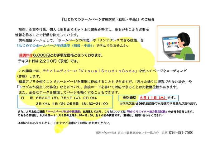 ほーむぺーじ