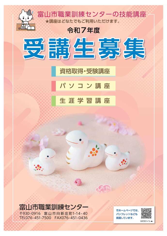 パンフレット