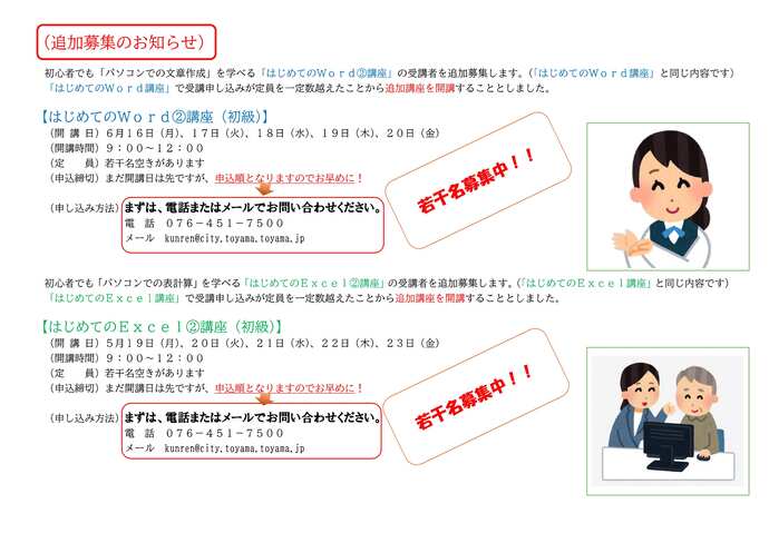 ついか