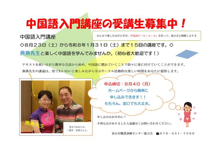 ちゅうごくご