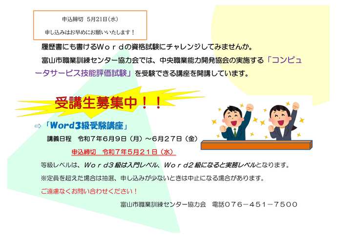 わーど3きゅう