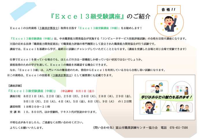 えくせる
