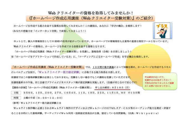 ほーむぺーじ