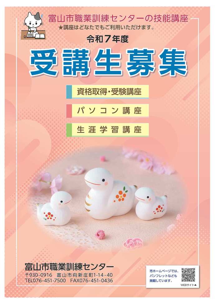 ぱんふれっと