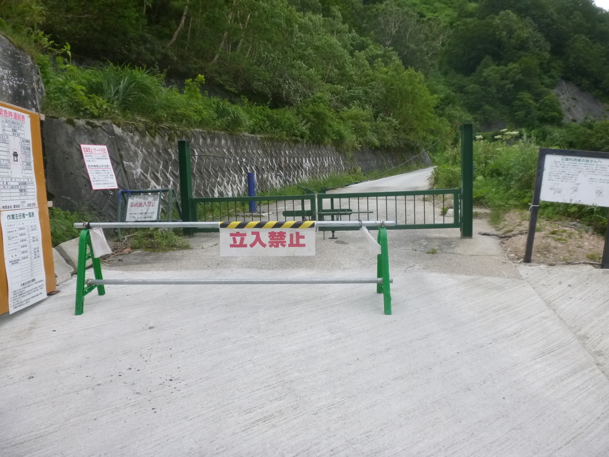 写真：白木峰　管理道ルート1