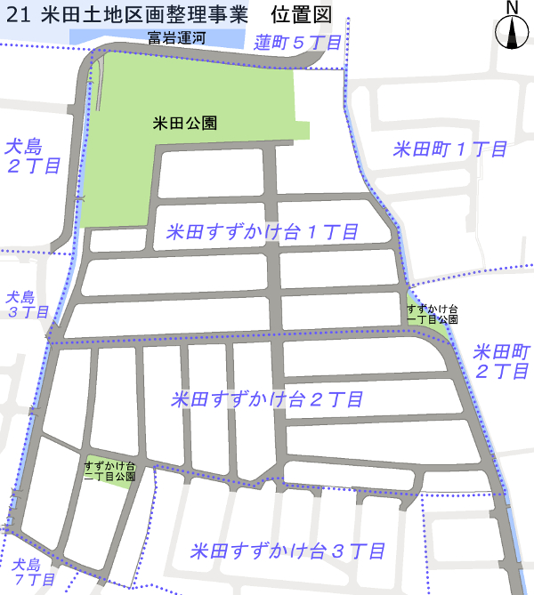 地図：米田土地区画整理事業　位置図