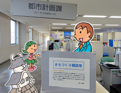 写真：まちづくり相談所