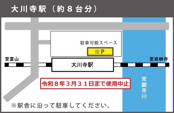 地図：大川寺駅パークアンドライド駐車場