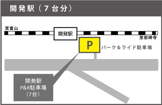 地図：開発駅パークアンドライド駐車場