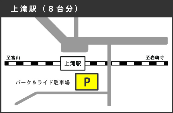 地図：上滝駅パークアンドライド駐車場