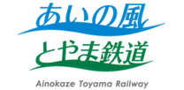 イラスト：あいの風とやま鉄道ロゴマーク