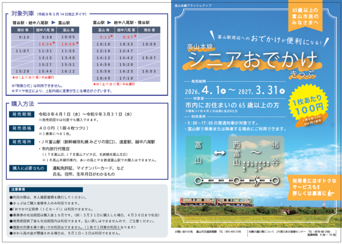 写真:案内チラシ