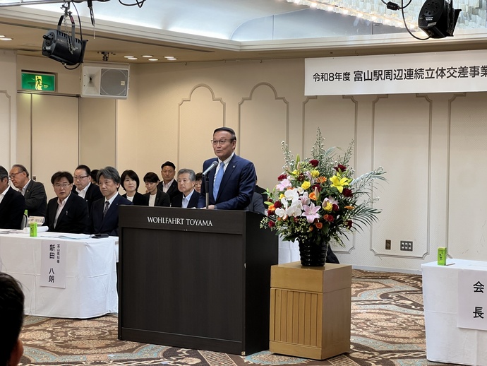 令和8年度富山駅周辺連続立体交差事業促進期成同盟会総会