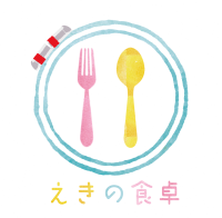 イラスト：えきの食卓ロゴ