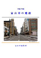 写真：平成27年度富山市の建設の表紙