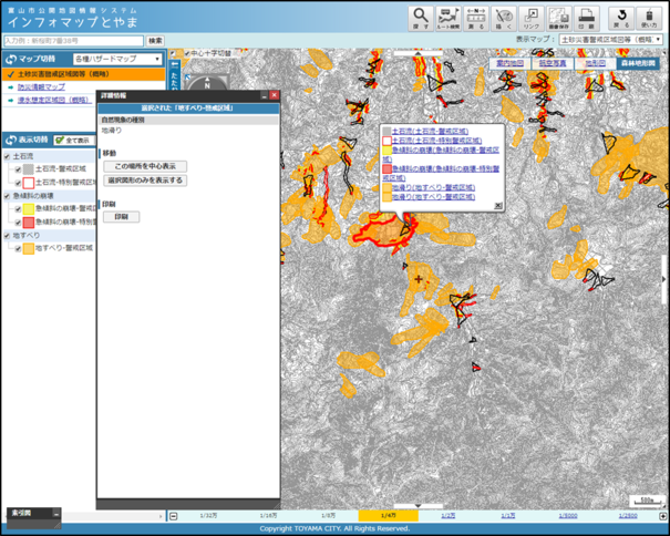 画面：土砂災害警戒区域検索