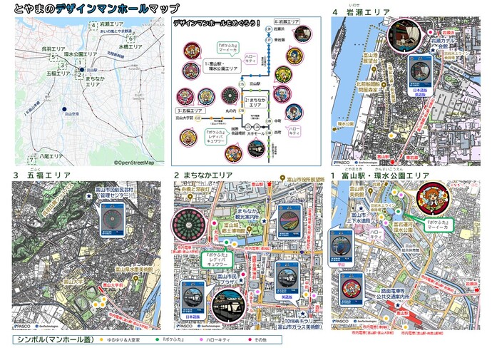 マンホールマップ広域