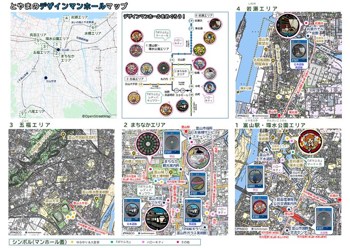 マンホールマップ広域