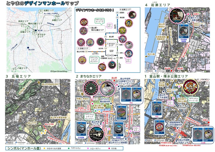 マンホールマップ広域