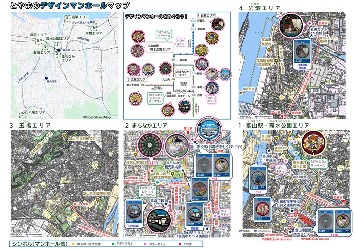 マンホールマップ広域