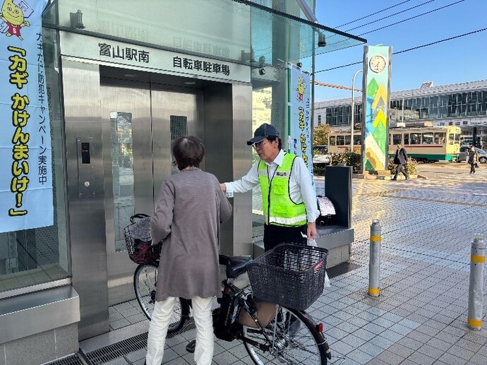 カギかけキャンペーン
